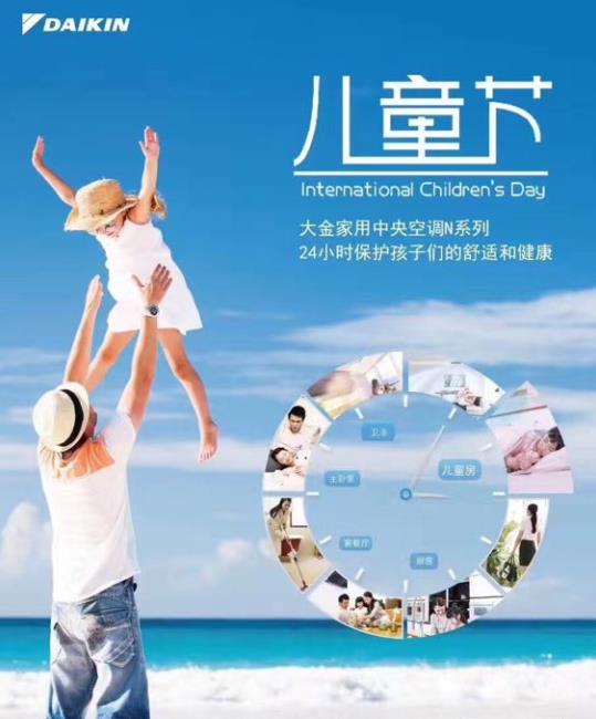 大金空調(diào)給您帶來清涼舒適的夏天！